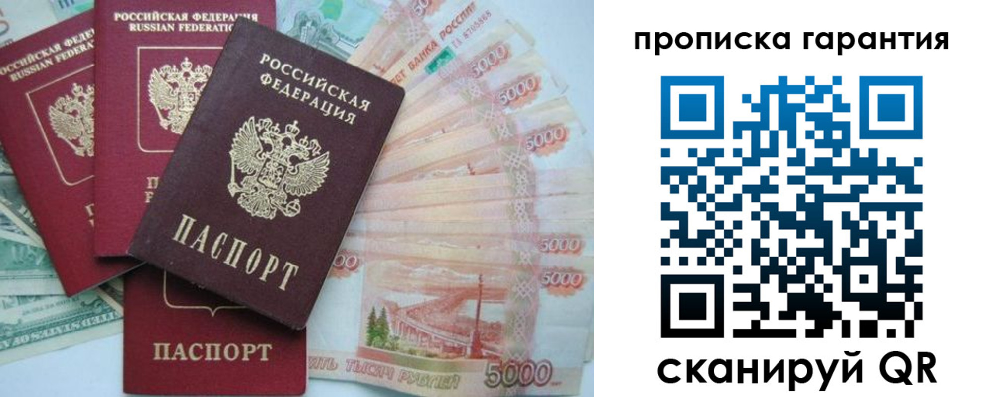 регистрация для школы в Жуковском